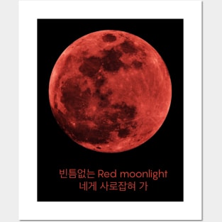 KARD "Red Moon" Posters and Art